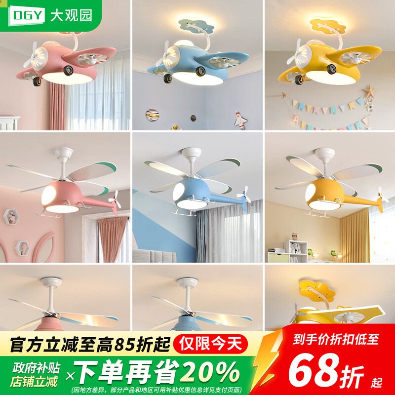 风扇灯儿童房吊灯具简约卡通男女
