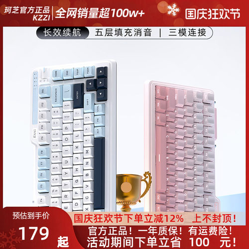 珂芝K75V2三模无线机械键盘