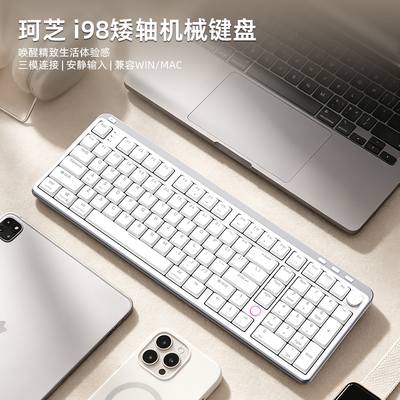 珂芝I98无线蓝牙矮轴机械键盘