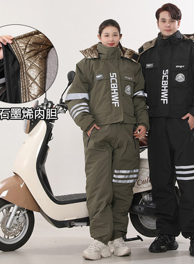 骑车挡风衣机车摩托车冬季防风骑行服石墨烯分体钓鱼服连体滑雪服