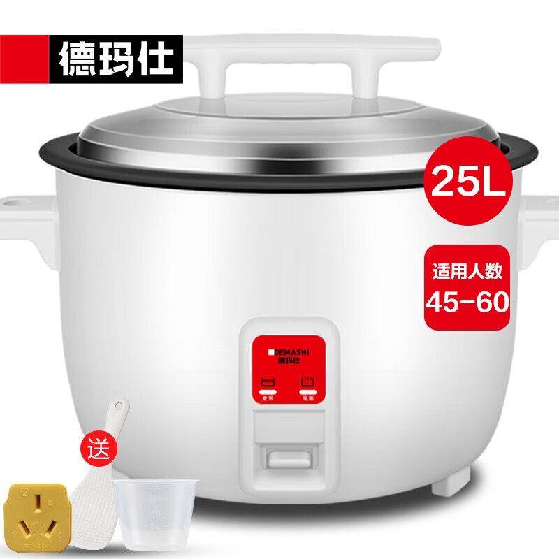 德玛仕(DEMASH1)商用电饭煲电饭锅商用大容量蒸米饭电饭锅特大