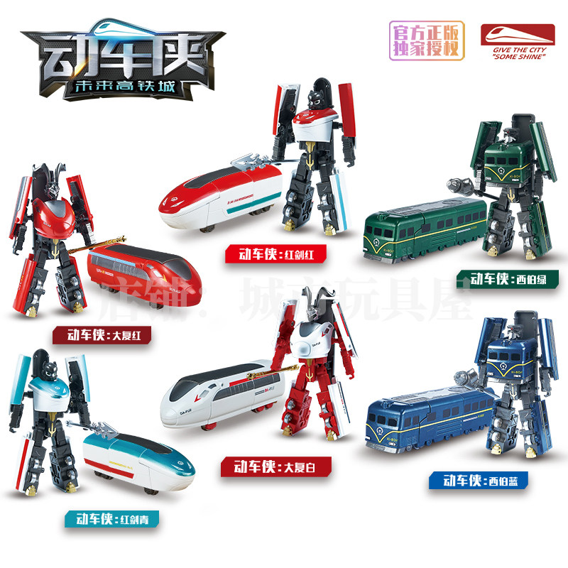 动车侠高铁火车变形玩具正版复兴号和谐号大复儿童玩具男孩模型,模玩/动漫/周边/娃圈三坑/桌游,机器人/机甲成品/变形系列,淘宝优惠券,粉丝福利购,淘宝优惠卷