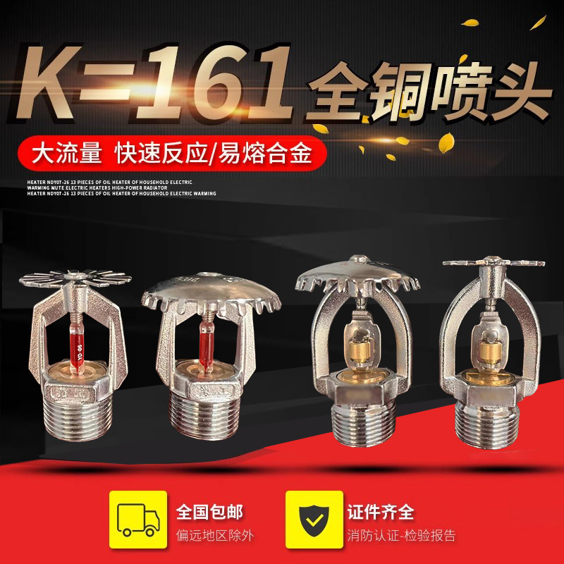K161易熔合金喷头仓库型喷头