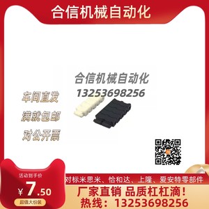 链条塑料塑料盖CHER CHERS CHERC CHERY40 40W-1-99-20-100-NA