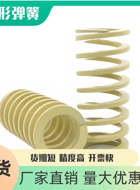 SWR31矩形弹簧YSWR-D31-L80 L90 L100 L110 L120 L125 L130 L140