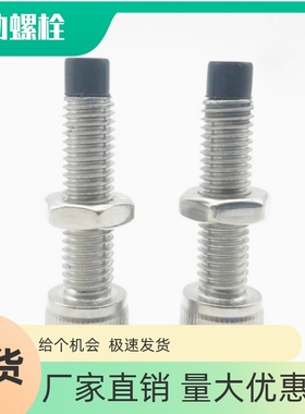 杯头内六角聚氨酯止动螺栓TDB21 UUSCB4 5 6 8 10-10 12 15 20 25