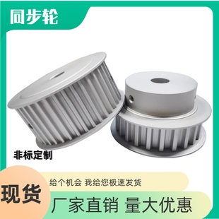 N25 N35 P20 N32 N30 N28 N24 N22 N20 同步轮HTPA60S8M150