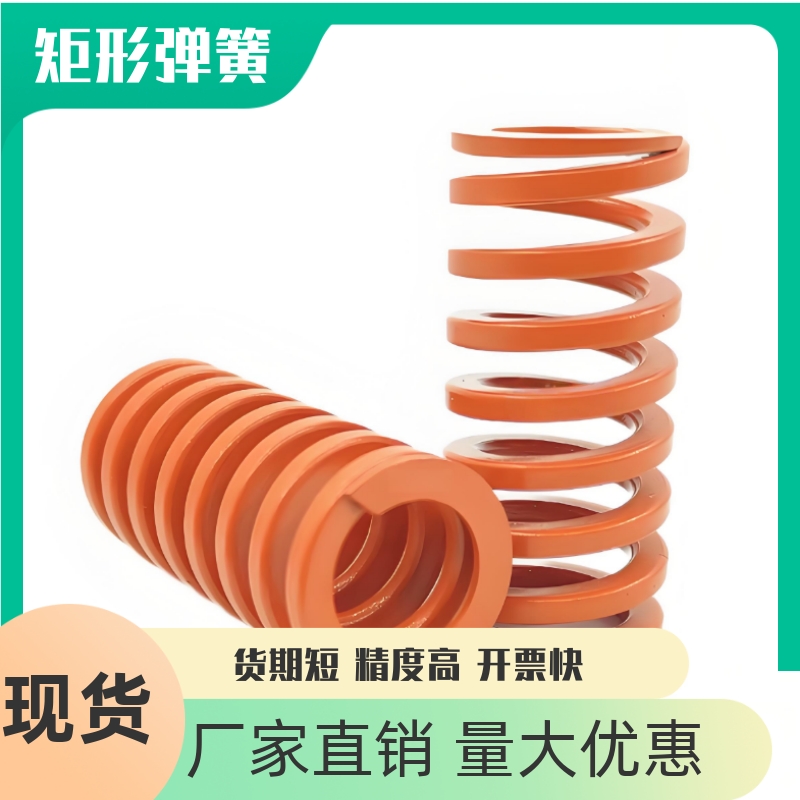 SWS17矩形弹簧YSWS-D17-L20