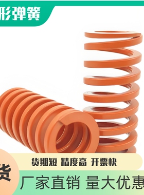 SWS17矩形弹簧YSWS-D17-L20 L25 L30 L35 L40 L45 L50 L55 L60 65