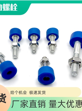 蓝色头部带聚氨酯止动螺栓内六角螺丝聚氨酯UNAHH10-30 40 50 60