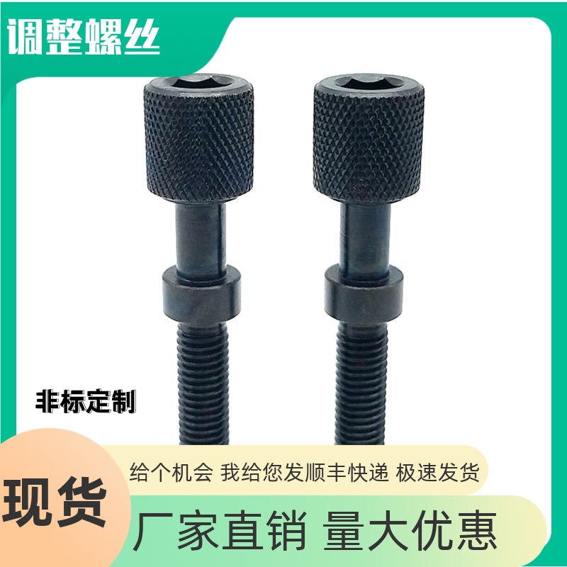 调整螺栓AJKTN10-25303540