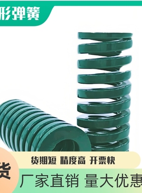 SWH14矩形弹簧YSWH-D14-L65 L70 L75 L80 L90 L100 L125 L300