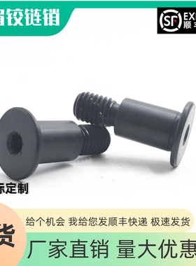 带肩铰链销内六角固定型MIJ01 CLBRU CLBR6 8 10 12-15 20 25 30