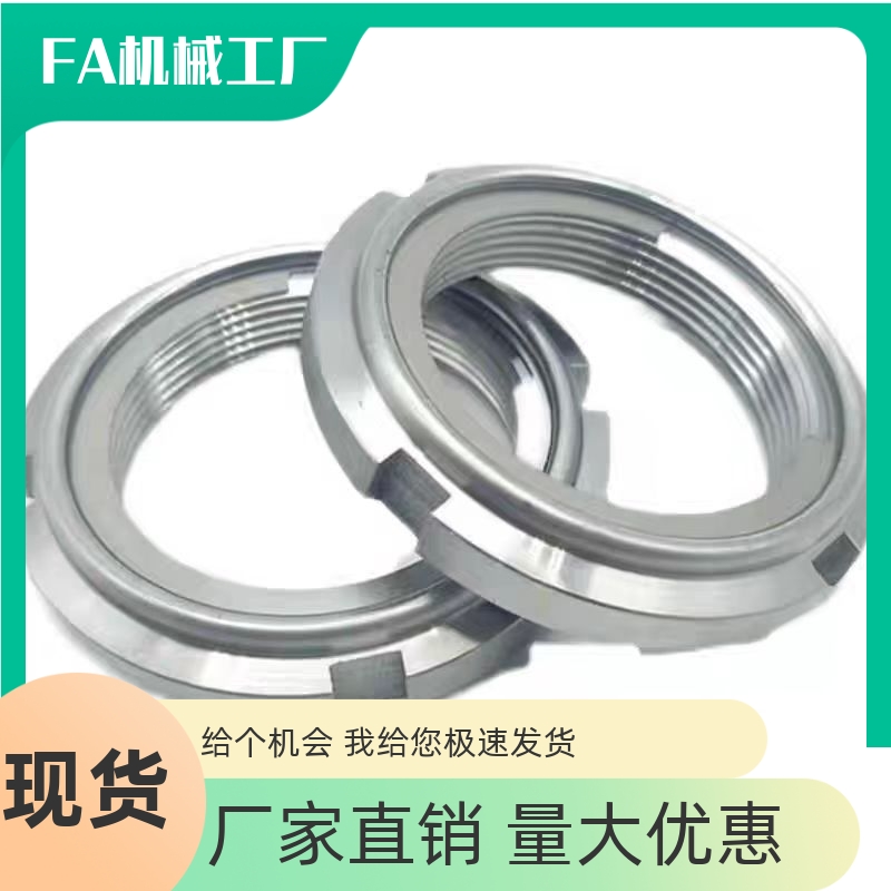 不锈钢自锁轴承U型精密圆螺帽