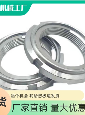 SSJS不锈钢钢片自锁轴承U型精密圆螺帽QDA21 FUNTS10 12 15 20 25
