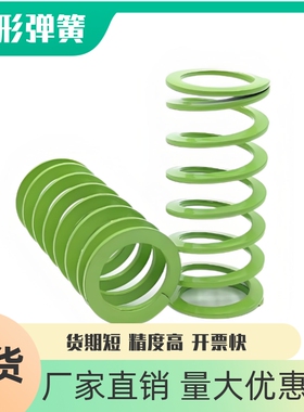 SWY20.5矩形弹簧YSWY-D20.5-L25 L30 L35 L40 L45 L50 L55 L60 65