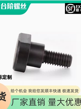 支点台阶螺丝销轴CBDBW4 5 6 8-1 2 3 4 5 6 7 8 10 12 13 15 20