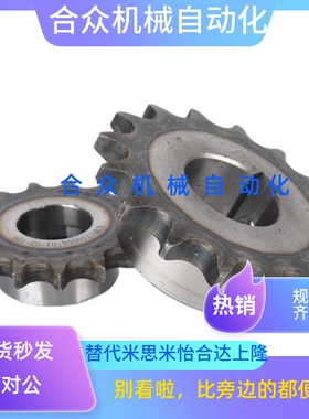 SP35B/BSP35B/SSP35B9/10/11/12/13/14/15/20/25-N/S 链轮