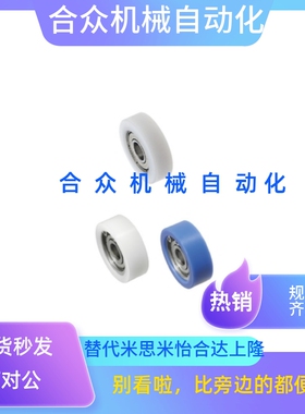 替代 工程塑料轴承EBHS13/14/16/18/19/20/22/24/26/30/35