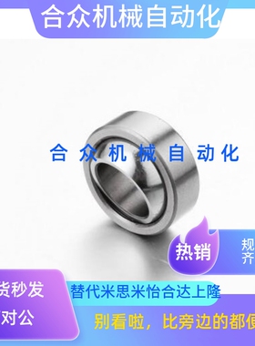 合达向心关节轴承BNN51-GEG5C-GEG6C-GEG8C-GEG10C-GEG12C-GEG15C