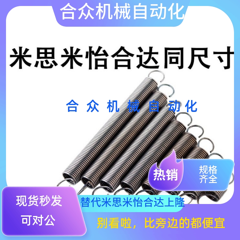 替代 BUFSP16-1.6-[10-550/1] 标准拉伸弹簧长度自由指定型