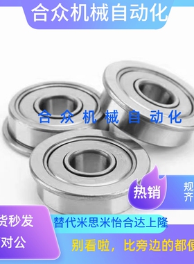 带法兰/不锈钢滚珠轴承 C- SFL673ZZ SFL674ZZ SFL676ZZ SFL678ZZ