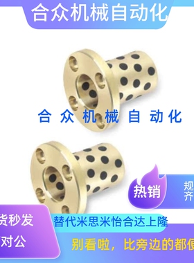 OFR01 -d6/d8/d10/d12/d13 -L15/L20/L25/L30/L35/L40 无油衬套SN