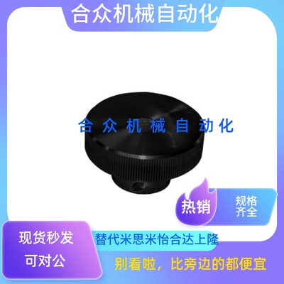 替代HBA51 压纹手轮 无手柄型 开口型