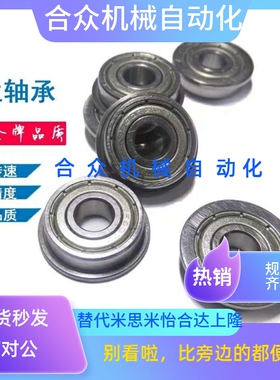 法兰深沟球轴承 BCF-A4-A5-A6-D8-D10-D11-D13-D14-D16-D12-D15