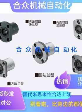 C直线16轴承LHIFCMF8/LHIFCF25/LHIFCM30/LHIFC10/12/20/LHIFRM40