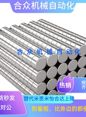 BLS02-D5/D6/D8-L1/L2/L3/L4/L5/L6/L8/L10替代圆型磁铁