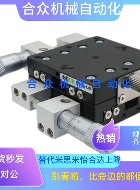 XY轴手动滑台 XYFEES25 XPG40/60/80 XYPG40/60/80