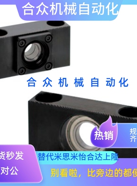 LEB65/75-6/8/10/12/15/20-SET 方矮形丝杠支座组件 矮型