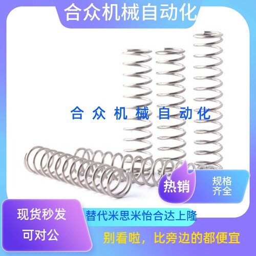 替代C-UL2-5/10/15/3-5/10/15/20/25/30压缩弹簧不锈钢型