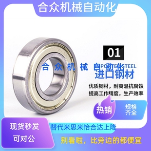 轴承16001 16002 16003 16004 16005 16006 16007 16008Z 16009ZZ