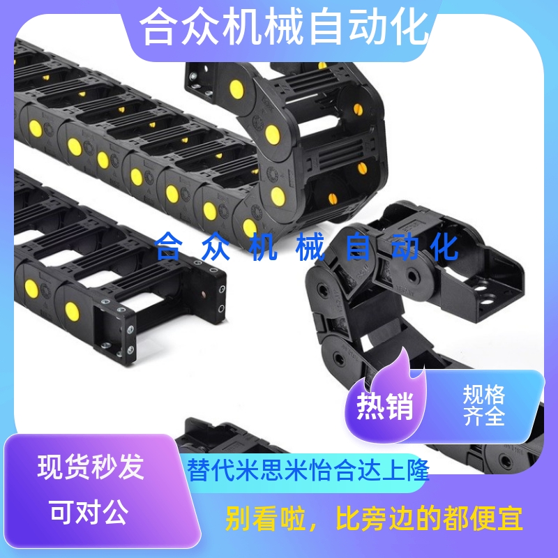 替上隆拖链 TWS45/TFS45-C50/C75/C100/C125/C150/C175/C200-R100