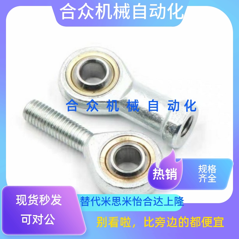 PHSOM20/22/25/30关节轴承C-PHSCM 3 4 5 6 8 10 12 14 16 18 A