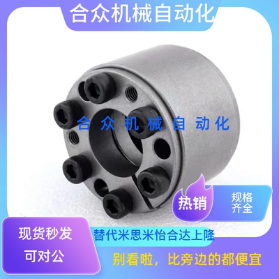 SAMLO上隆 BDF-A25-28-30-35-40-45-50-55-60-65 胀紧连接套