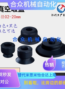 吸盘丁晴橡胶VPNT硅橡胶VPUE2/3/4/6/8/10/15/20单层气动真空元