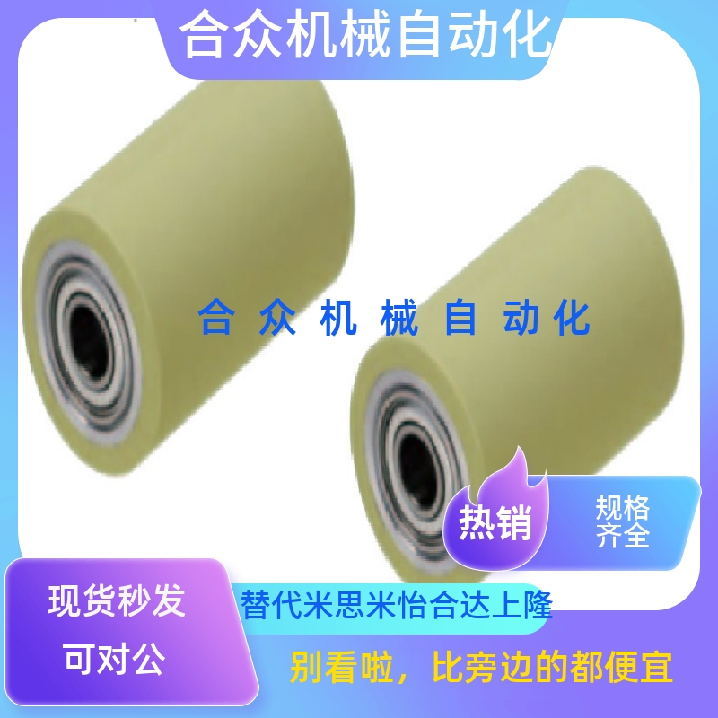 聚氨酯包胶滚轮带轴承型米思米