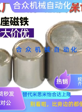 强力标准型HXM/HXMN/HX4/BMJ02/BMJ11/BMJ21带座磁铁