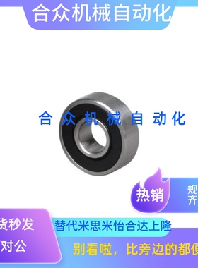 深沟滚珠轴承 型 B6900DDU B6901DDU B6902DDU