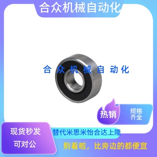 深沟滚珠轴承 型 B6900DDU B6901DDU B6902DDU