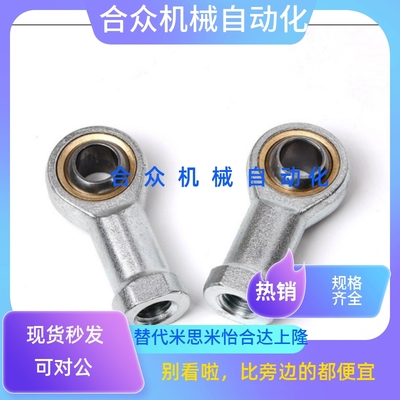 米斯米杆端关节轴承C- PHSC8 PHSC10 PHSCL8 PHSCL10 A 带油嘴