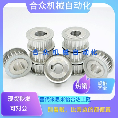 同步带轮HTPA38S3M100-A-P/N8/10/12 HTPA38S3M150-A/B-P8/10替代