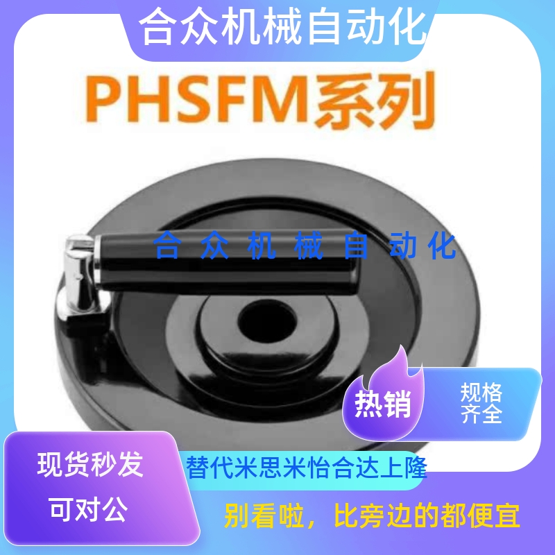 C-PHSM树脂手轮PHLM实心PHSFM80/100/125/150/175/200-10-12/15