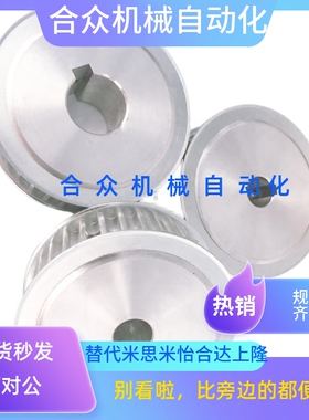 同步带轮TTPA15T5100-A-P8 P10/P12 TTPA15T5150-A-N8 N10替代