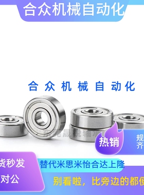 BAF微型滚珠轴承682 683 684 685 686 687 688ZZ-SUS E J