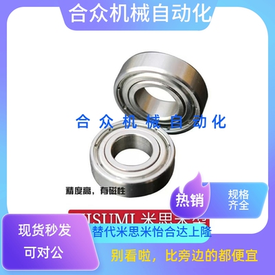 小径滚珠轴承 双盖式 B682AZZ B692AZZ SB682AZZ SB692AZZ