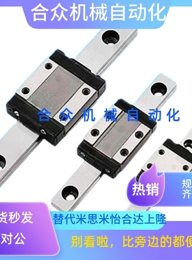 不锈钢微型直线导轨MR5MN/MR7MN/MR9MN/MR12MN/MR15MN直线滑块